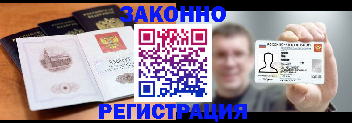 прописка регистрация в Рязанской области